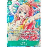 しらほし【P】{P-091}