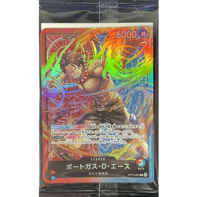 画像1: ポートガス・D・エース(未開封/illust:Hokuyuu)【L】{OP13-002}