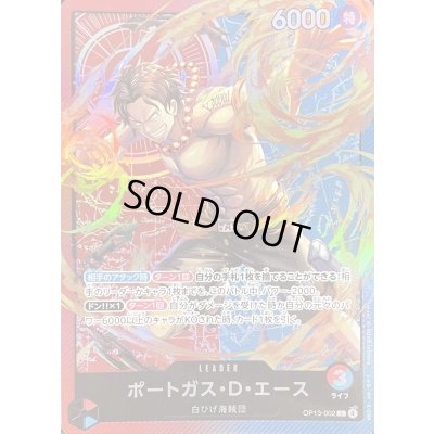 画像1: ポートガス・D・エース(illust:Hokuyuu)【L】{OP13-002}