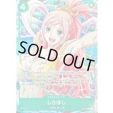 〔状態A-〕しらほし【P】{P-091}