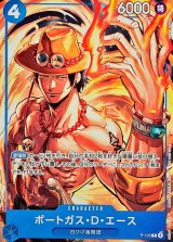 ポートガス・D・エース(illust:Katsuo Tadano)【P】{P-103}