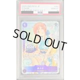 〔PSA10鑑定済〕おナミ(白文字/ASIAロゴ有/illust:Peach Momoko)【UC】{OP05-062}