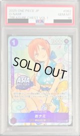〔PSA10鑑定済〕おナミ(白文字/ASIAロゴ有/illust:Peach Momoko)【UC】{OP05-062}