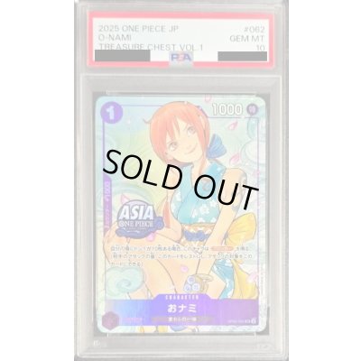 画像1: 〔PSA10鑑定済〕おナミ(白文字/ASIAロゴ有/illust:Peach Momoko)【UC】{OP05-062}