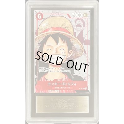 画像1: 〔ARS10+鑑定済〕モンキー・D・ルフィ(漫画背景)【P】{P-001}