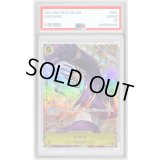 〔PSA10鑑定済〕ゲダツ(パラレル/illust:DAI-XT.)【R/P】{OP05-102}