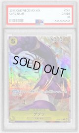 〔PSA10鑑定済〕ゲダツ(パラレル/illust:DAI-XT.)【R/P】{OP05-102}