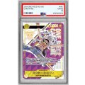 〔PSA10鑑定済〕モンキー・D・ルフィ(シリアル/漫画絵)【SEC】{EB04-061}