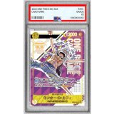 〔PSA10鑑定済〕モンキー・D・ルフィ(シリアル/漫画絵)【SEC】{EB04-061}