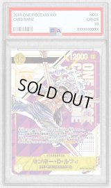〔PSA10鑑定済〕モンキー・D・ルフィ(Japan/シリアル/漫画絵)【SEC】{EB04-061}