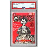 〔PSA9鑑定済〕モンキー・D・ルフィ(ONE PIECE magazine)【SR】{ST21-014}
