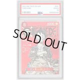 〔PSA9鑑定済〕モンキー・D・ルフィ(ONE PIECE magazine)【SR】{ST21-014}