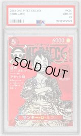 〔PSA9鑑定済〕モンキー・D・ルフィ(ONE PIECE magazine)【SR】{ST21-014}