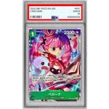 〔PSA10鑑定済〕ペローナ(パラレル/illust:sacanahen)【SR/P】{OP12-034}