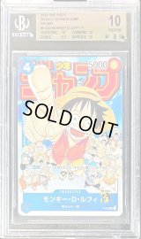 〔BGS10鑑定済〕モンキー・D・ルフィ【P】{P-033}