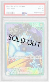 〔PSA10鑑定済〕ジンベエ(パラレル/illust:SENNSU)【L/P】{OP11-021}