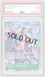 〔※状態難/PSA10鑑定済〕スモーカー(パラレル/illust:Daisuke izuka)【SR/P】{OP10-030}