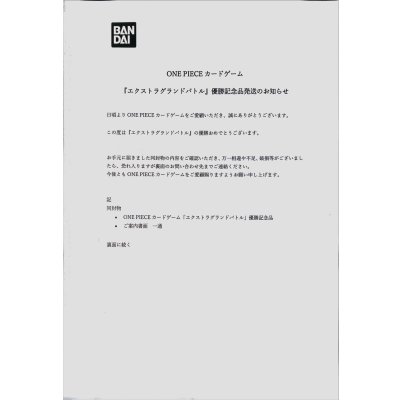 画像2: ヤマト(付属品完備/未開封/Japan/シリアル/漫画絵)【SR】{EB02-006}