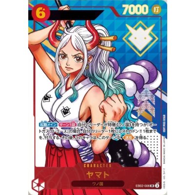 画像3: ヤマト(付属品完備/未開封/Japan/シリアル/漫画絵)【SR】{EB02-006}