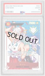 〔PSA10鑑定済〕ヤマト(Japan/シリアル/漫画絵)【SR】{EB02-006}