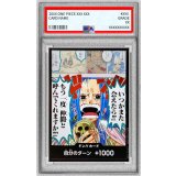 〔※状態難/PSA10鑑定済〕ドン!!カード(いつかまた会えたら!!!もう一度仲間と呼んでくれますか!!!?)【-】{-}