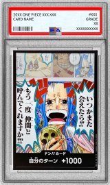 〔※状態難/PSA10鑑定済〕ドン!!カード(いつかまた会えたら!!!もう一度仲間と呼んでくれますか!!!?)【-】{-}