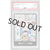 〔※状態難/PSA10鑑定済〕ドン!!カード(いつかまた会えたら!!!もう一度仲間と呼んでくれますか!!!?)【-】{-}