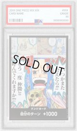 〔※状態難/PSA10鑑定済〕ドン!!カード(いつかまた会えたら!!!もう一度仲間と呼んでくれますか!!!?)【-】{-}