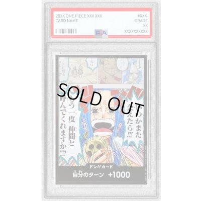 画像1: 〔※状態難/PSA10鑑定済〕ドン!!カード(いつかまた会えたら!!!もう一度仲間と呼んでくれますか!!!?)【-】{-}