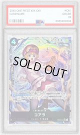 〔PSA10鑑定済〕コアラ(パラレル/illust:Yuu Shimotsuki)【SR/P】{EB03-042}