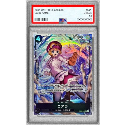 画像1: 〔PSA10鑑定済〕コアラ(パラレル/illust:Yuu Shimotsuki)【SR/P】{EB03-042}