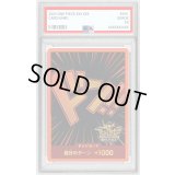 〔PSA10鑑定済〕ドン!!カード(3周年ロゴ)【-】{-}