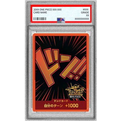 画像1: 〔PSA10鑑定済〕ドン!!カード(3周年ロゴ)【-】{-}
