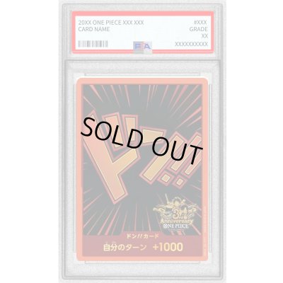 画像1: 〔PSA10鑑定済〕ドン!!カード(3周年ロゴ)【-】{-}