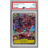 〔PSA10鑑定済〕ニコ・ロビン(パラレル/illust:BISAI)【R/P】{OP09-107}