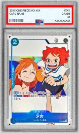 〔PSA10鑑定済〕少女【P】{P-096}