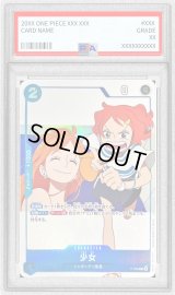 〔PSA10鑑定済〕少女【P】{P-096}