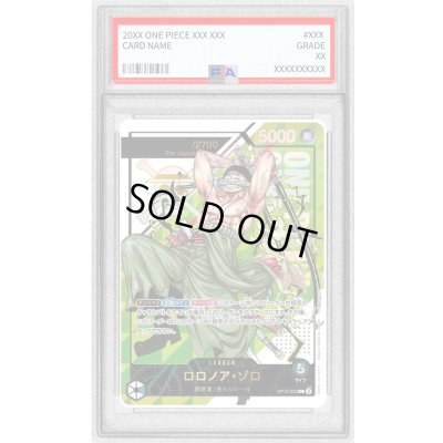 画像1: 〔※状態難/PSA10鑑定済〕ロロノア・ゾロ(Japan/シリアル)【L】{OP12-020}