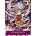 画像1: (鉛筆マーク無し)モンキー・D・ルフィ(illust:K Akagishi)【P】{P-041} (1)