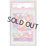 〔PSA10鑑定済〕ルフィ太郎(ASIAロゴ有/レリーフ仕様)【SR】{ST18-005}