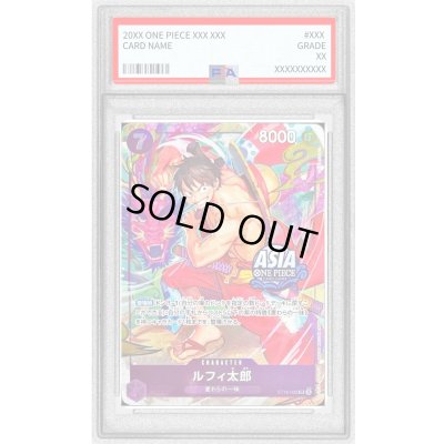 画像1: 〔PSA10鑑定済〕ルフィ太郎(ASIAロゴ有/レリーフ仕様)【SR】{ST18-005}