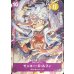 画像2: 〔状態B〕(鉛筆マーク有り)モンキー・D・ルフィ(illust:K Akagishi)【P】{P-041} (2)