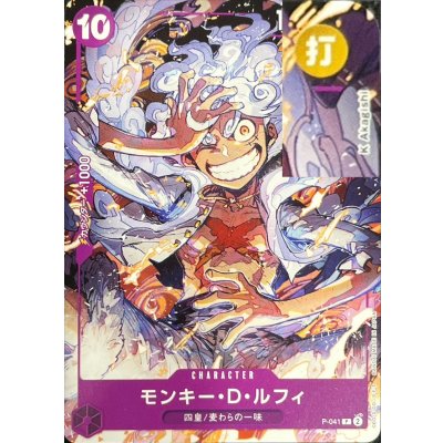 画像2: (鉛筆マーク無し)モンキー・D・ルフィ(illust:K Akagishi)【P】{P-041}