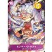 画像2: (鉛筆マーク無し)モンキー・D・ルフィ(illust:K Akagishi)【P】{P-041} (2)