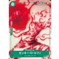 (NOTFORSALE有り)モンキー・D・ルフィ【P】{P-061}