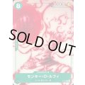 〔状態C〕(NOTFORSALE有り)モンキー・D・ルフィ【P】{P-061}