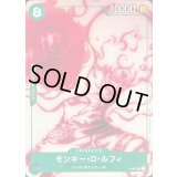 〔状態C〕(NOTFORSALE有り)モンキー・D・ルフィ【P】{P-061}