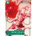 画像2: (NOTFORSALE無し)モンキー・D・ルフィ【P】{P-061} (2)