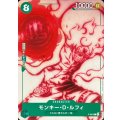 〔状態B〕(NOTFORSALE無し)モンキー・D・ルフィ【P】{P-061}