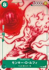 (NOTFORSALE無し)モンキー・D・ルフィ【P】{P-061}